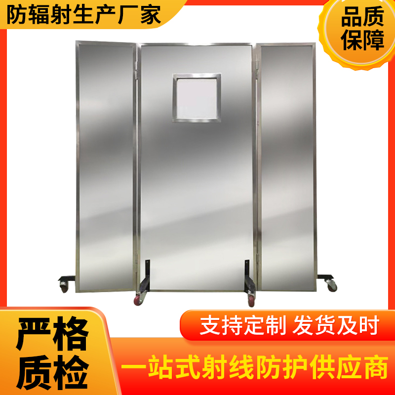 镇江防辐射铅屏风